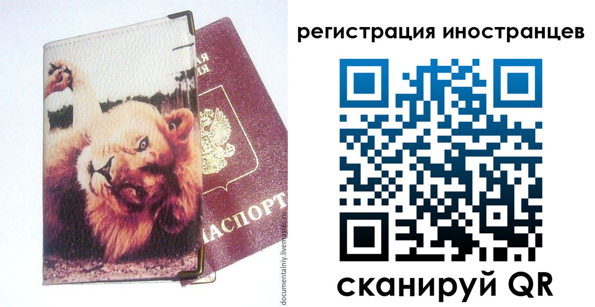 временная регистрация для школы в Великом Устюге