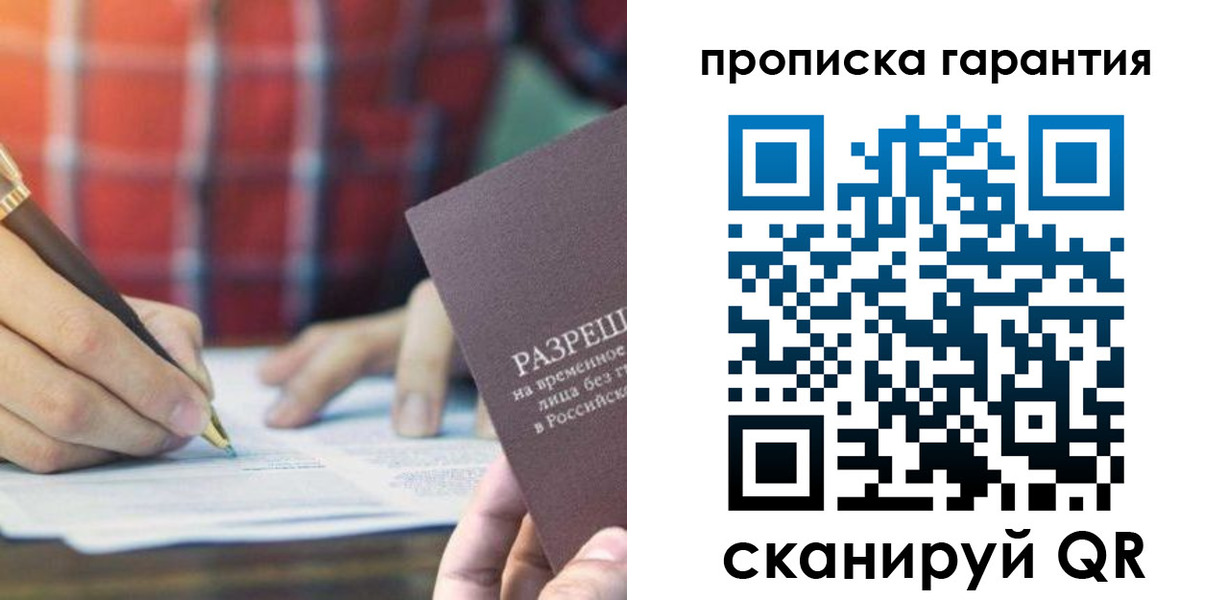 прописка поиск в Великом Устюге