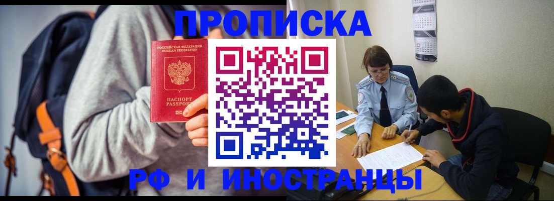временная регистрация для школы в Великом Устюге
