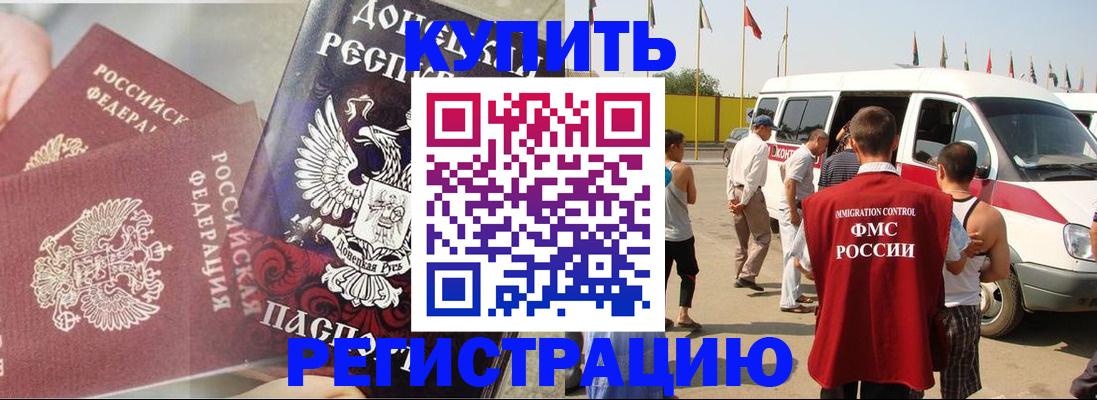 временная регистрация для школы в Великом Устюге