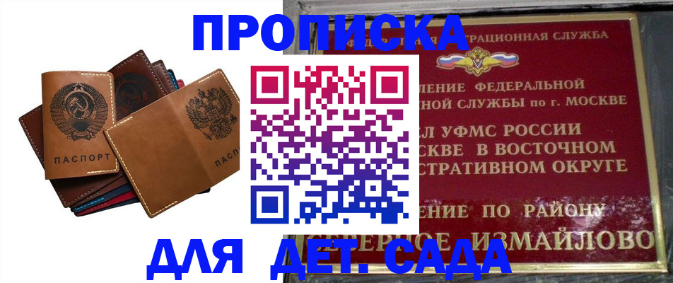 прописка паспорт в Великом Устюге