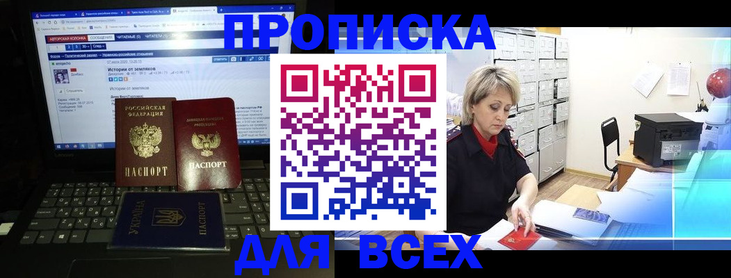 прописка 2025 в Великом Устюге