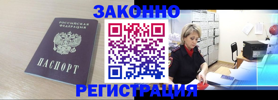 прописка от собственника в Великом Устюге
