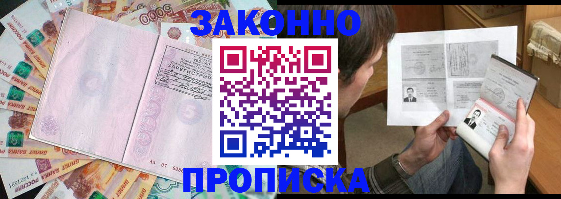 прописка для школы в Великом Устюге