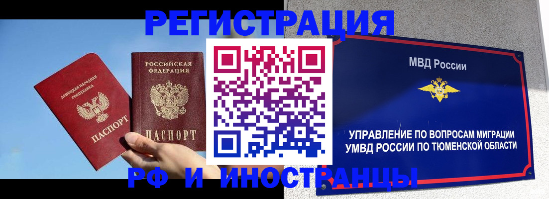 временная регистрация в квартире в Великом Устюге